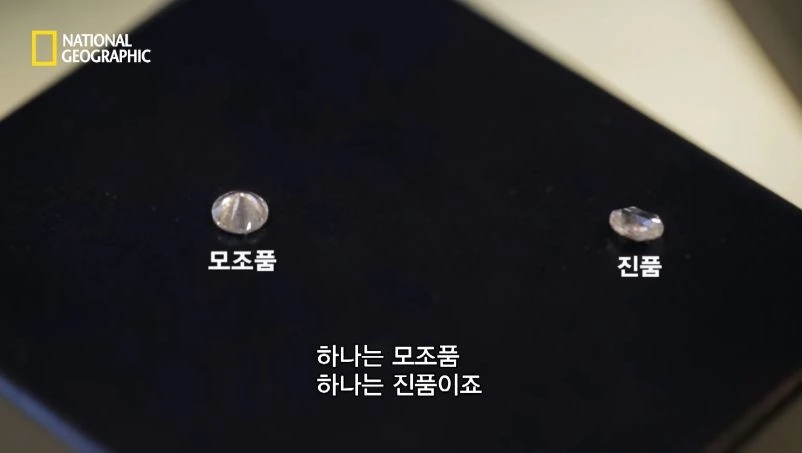 다이아몬드 짝퉁 구별법.jpg - 이미지 8