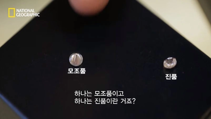 다이아몬드 짝퉁 구별법.jpg - 이미지 15