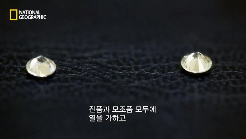 다이아몬드 짝퉁 구별법.jpg - 이미지 30