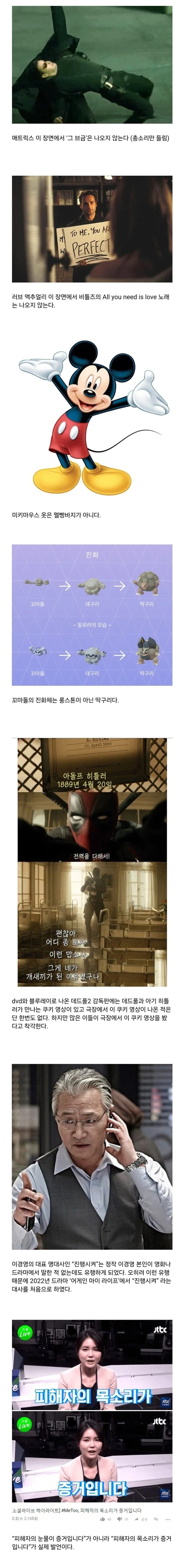 만델라 효과 실제 사례들.jpg