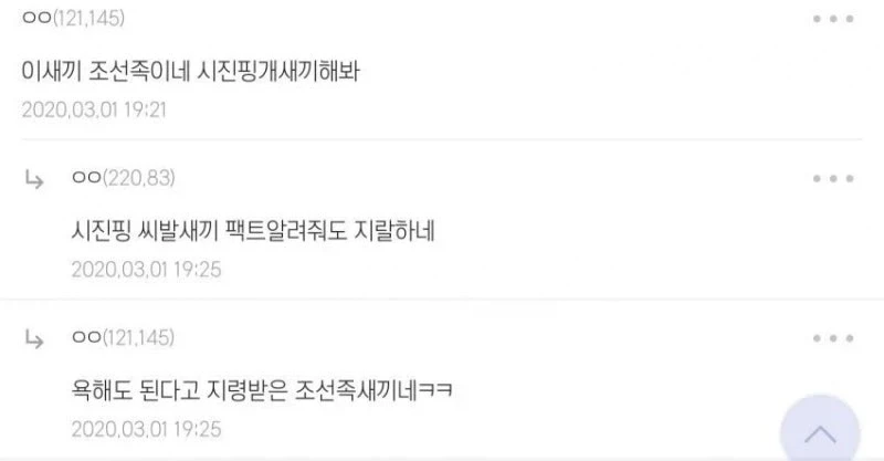 XXX 욕해봐식 사상검증이 쓸없는 이유