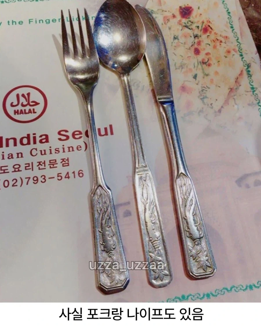 급식때 많이 보던 인삼수저의 비밀? - 이미지 2