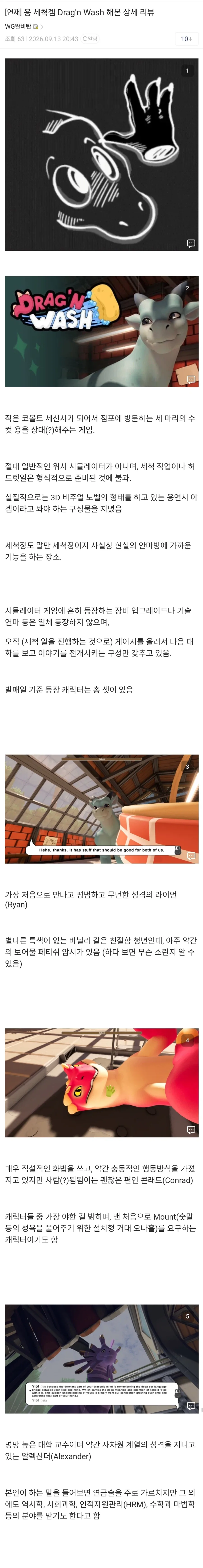 용 세척겜 Drag＇n wash 해본 상세 리뷰