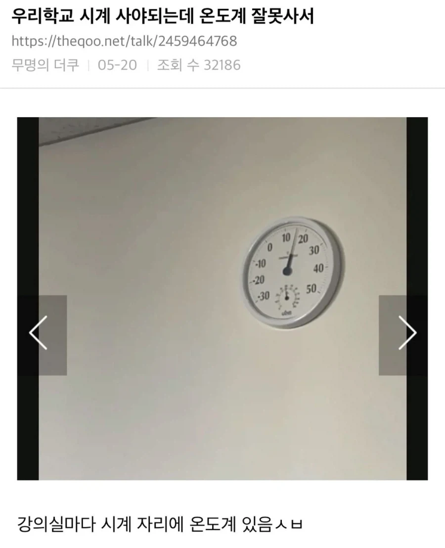 사실 나는 시계가 아니다