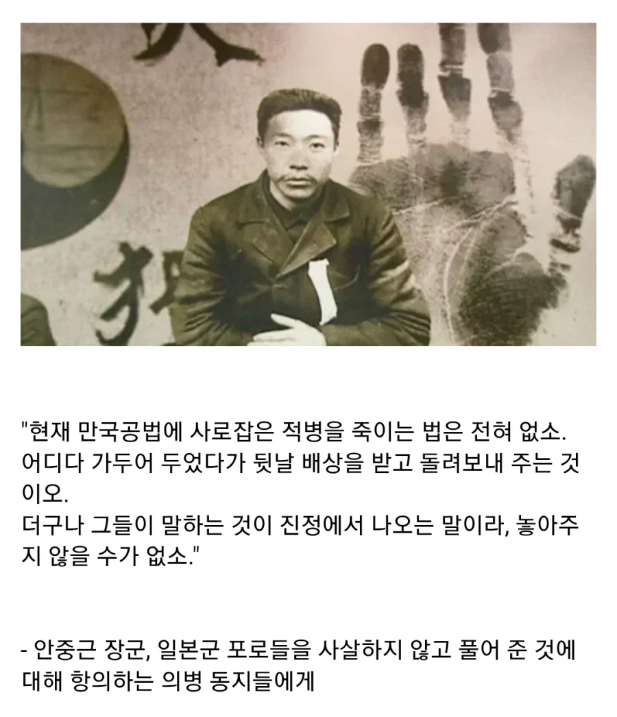 의외로 제네바 협약에 대해 명확히 숙지하고 있었던 인물