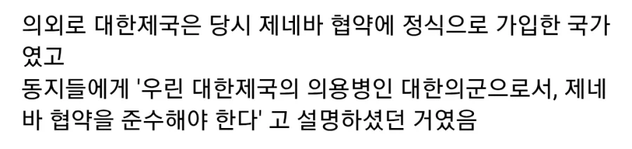 의외로 제네바 협약에 대해 명확히 숙지하고 있었던 인물 - 이미지 6