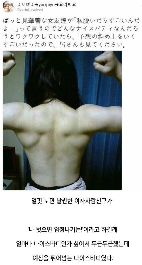 벗으면 굉장한 여사친 사진