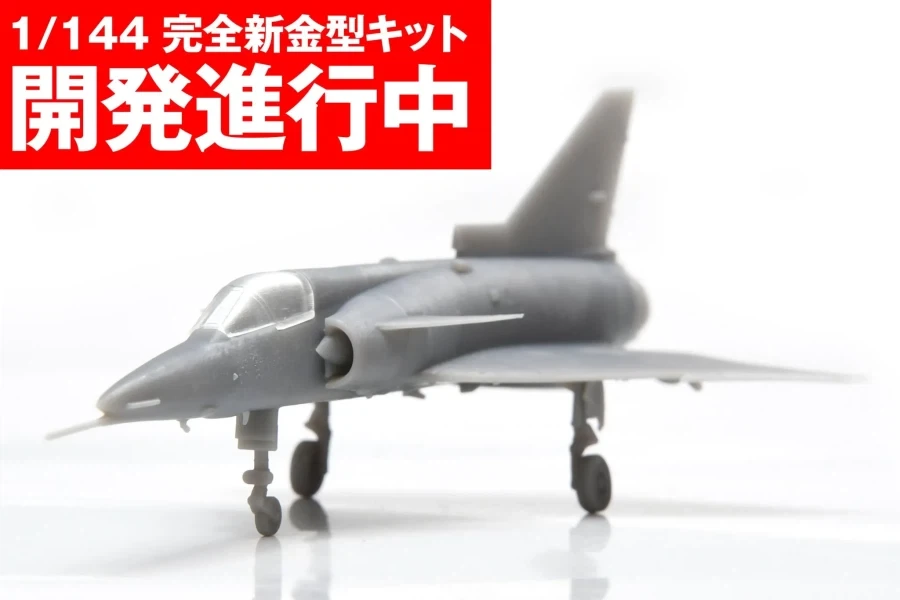 MODELArt 별책 Area88 Modeling Mission Vol.4