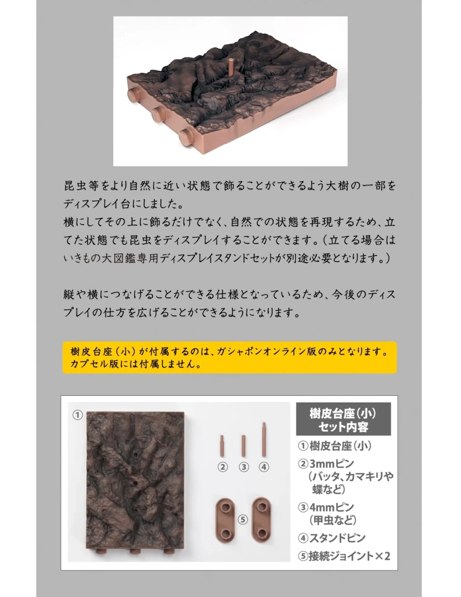 [반다이가샤폰] 생물대도감 쿠와가타(사슴벌레) 13 - 이미지 24