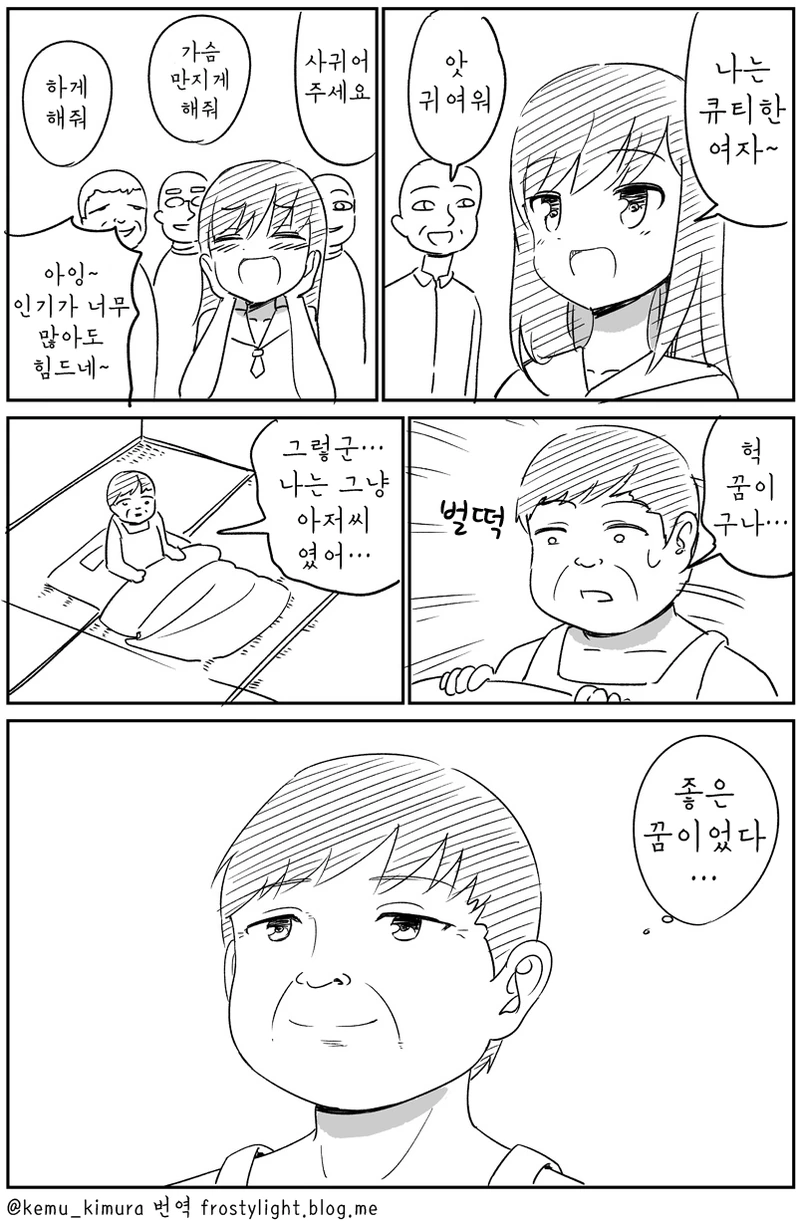 귀여운 여자애 만화.manga