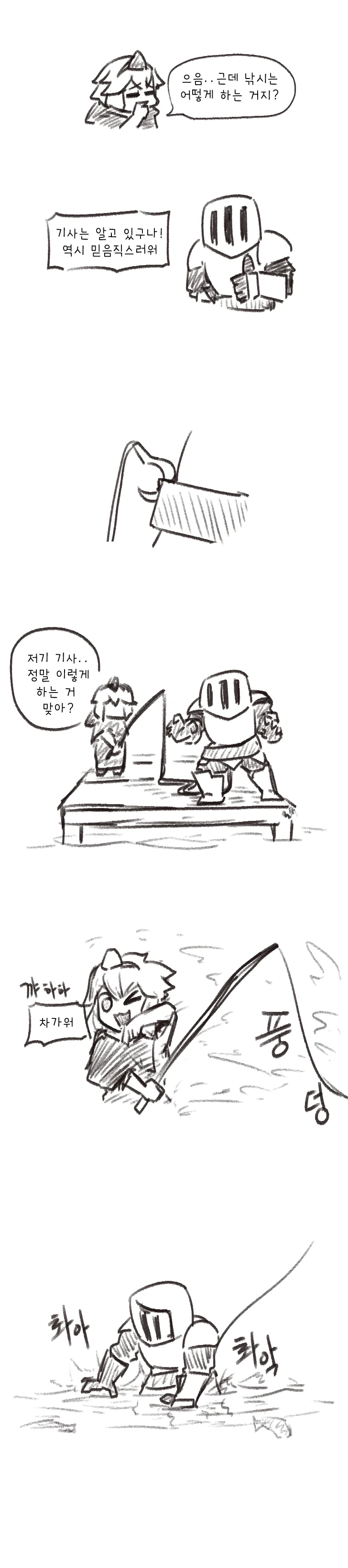 가테) 어른공주를 만나다.manga - 이미지 4