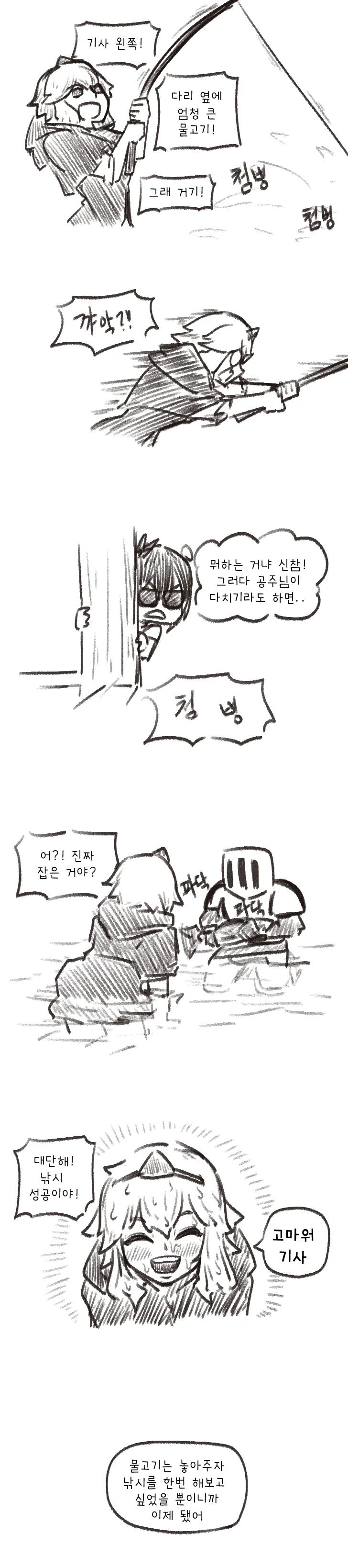 가테) 어른공주를 만나다.manga - 이미지 5
