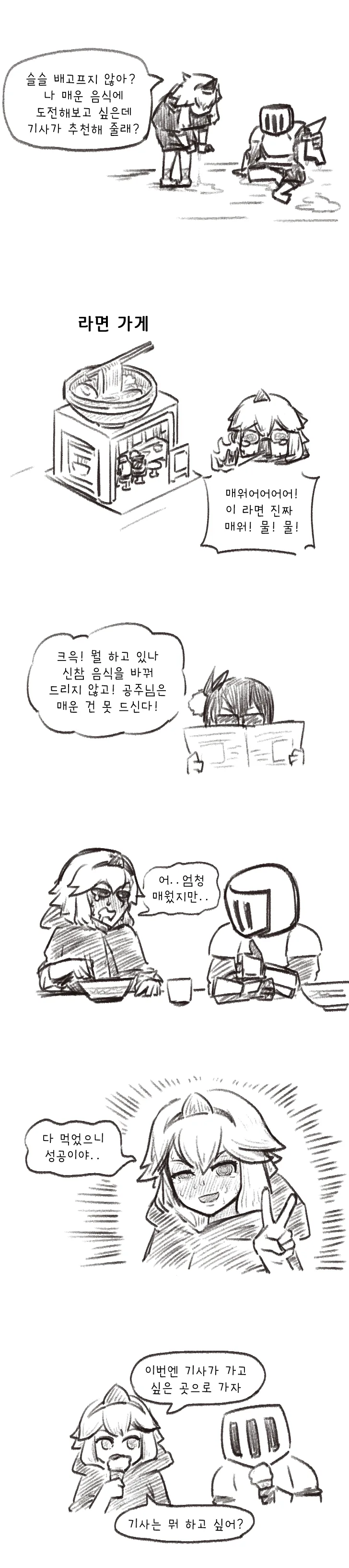 가테) 어른공주를 만나다.manga - 이미지 6