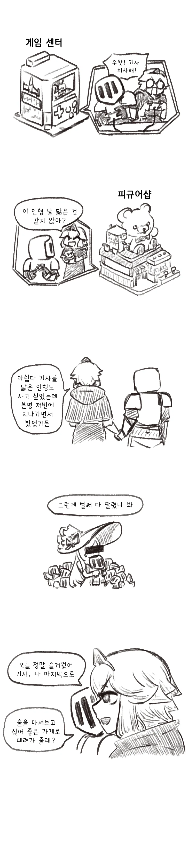 가테) 어른공주를 만나다.manga - 이미지 7