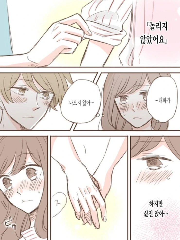 OL과 꽃집 총각.Manga - 이미지 15