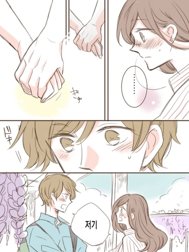OL과 꽃집 총각.Manga - 이미지 17