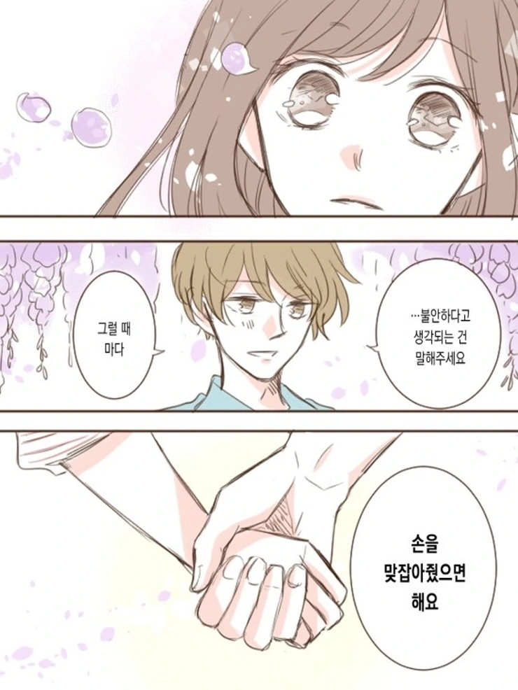 OL과 꽃집 총각.Manga - 이미지 21