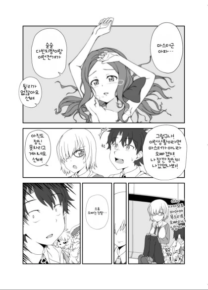 [HGO] 후배의 초필살기.Manga - 이미지 2