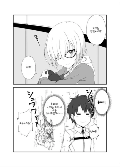 [HGO] 후배의 초필살기.Manga - 이미지 3