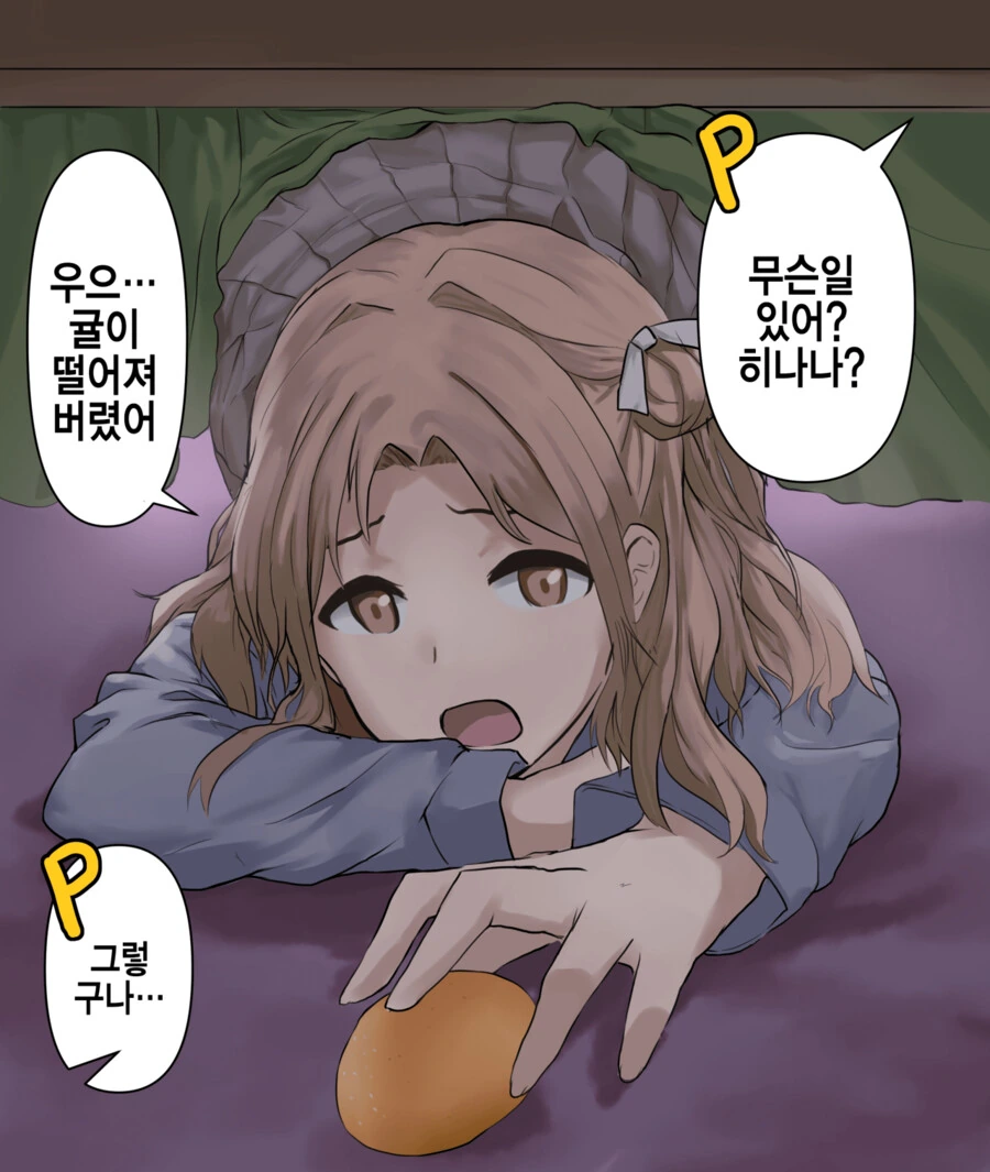 [@] 코타츠 안으로 귤을 떨군 히나나.manhwa