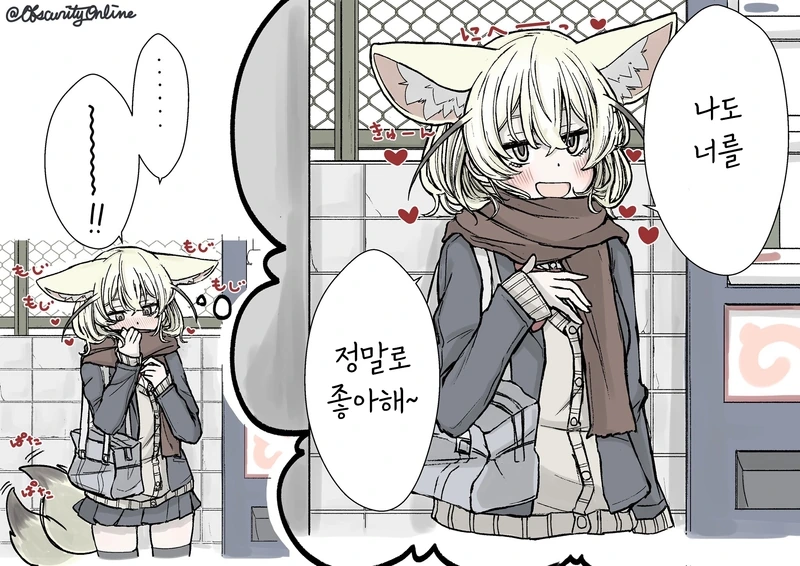 케모노) 여학생이 되버린 페넥끄 2.manga