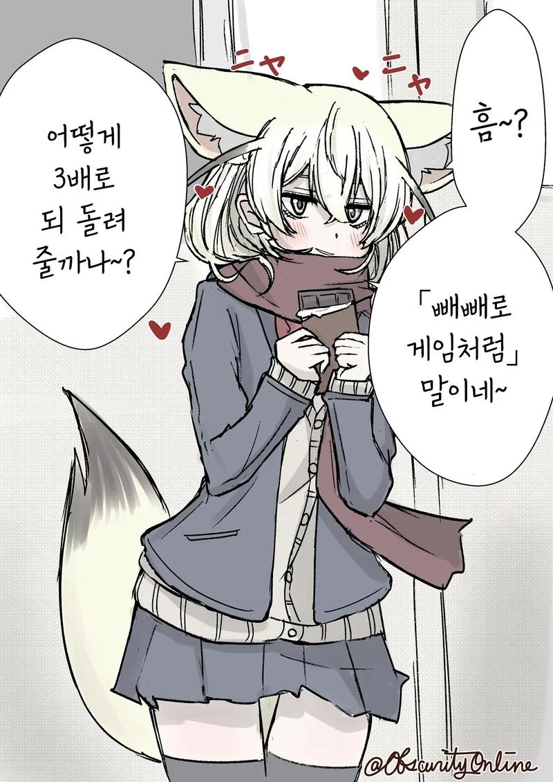 케모노) 여학생이 되버린 페넥끄 2.manga - 이미지 4