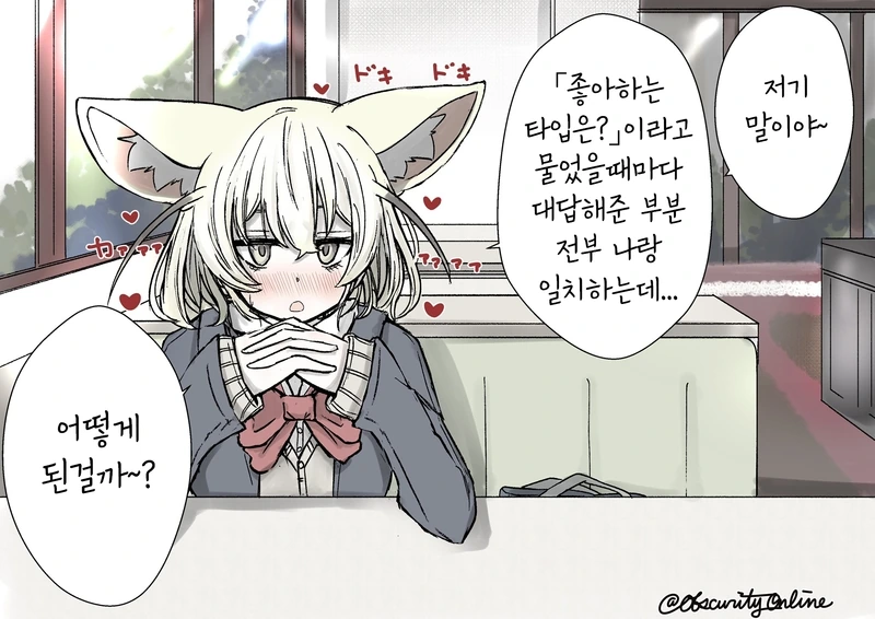케모노) 여학생이 되버린 페넥끄 2.manga - 이미지 7