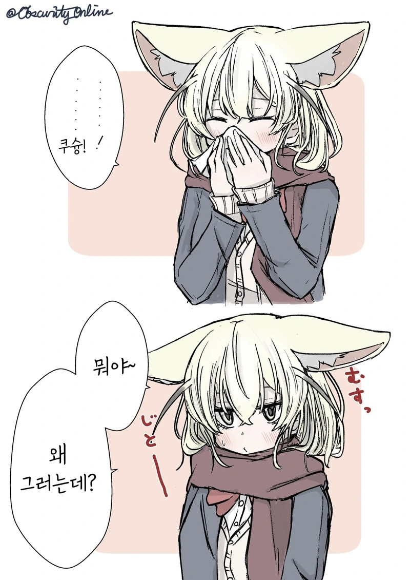케모노) 여학생이 되버린 페넥끄 2.manga - 이미지 9