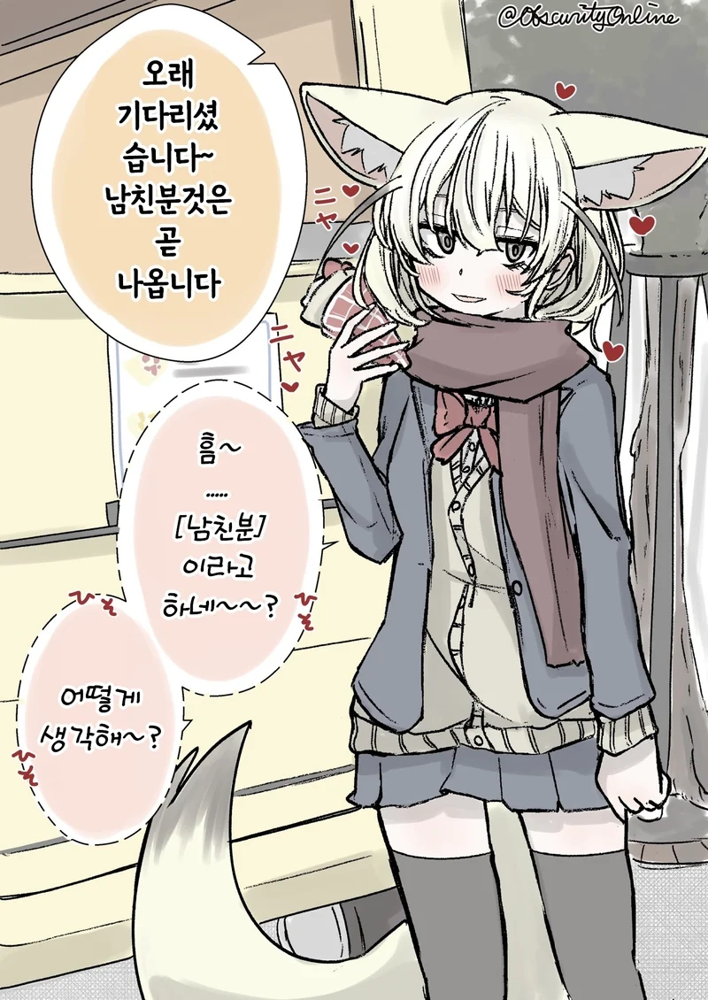 케모노) 여학생이 되버린 페넥끄 2.manga - 이미지 13
