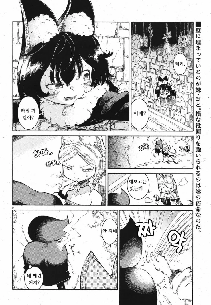 벽에 낀 동생 도와주는.manga