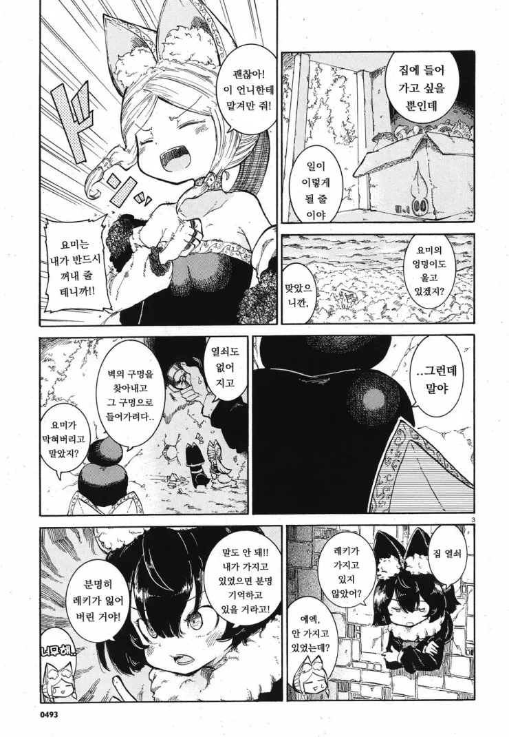 벽에 낀 동생 도와주는.manga - 이미지 2