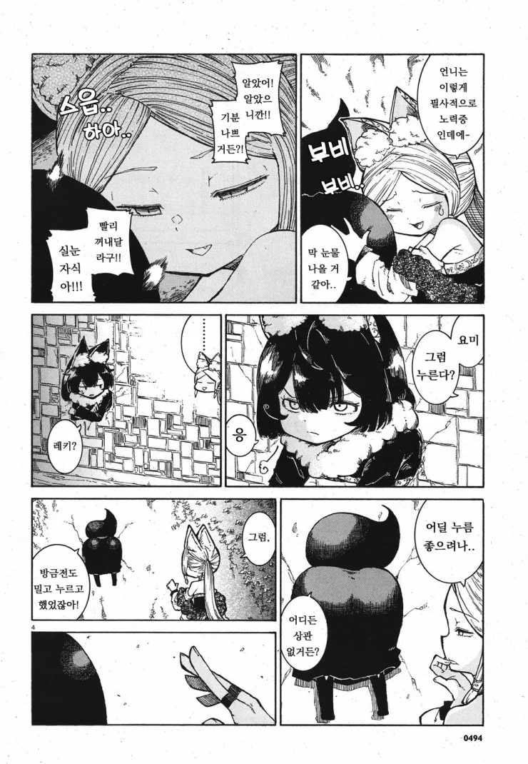 벽에 낀 동생 도와주는.manga - 이미지 3
