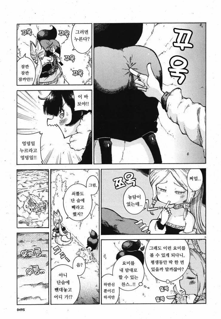 벽에 낀 동생 도와주는.manga - 이미지 4