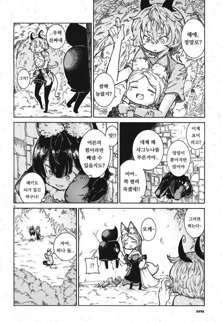 벽에 낀 동생 도와주는.manga - 이미지 5