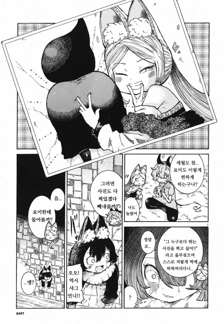 벽에 낀 동생 도와주는.manga - 이미지 6