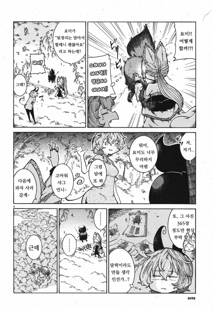 벽에 낀 동생 도와주는.manga - 이미지 7