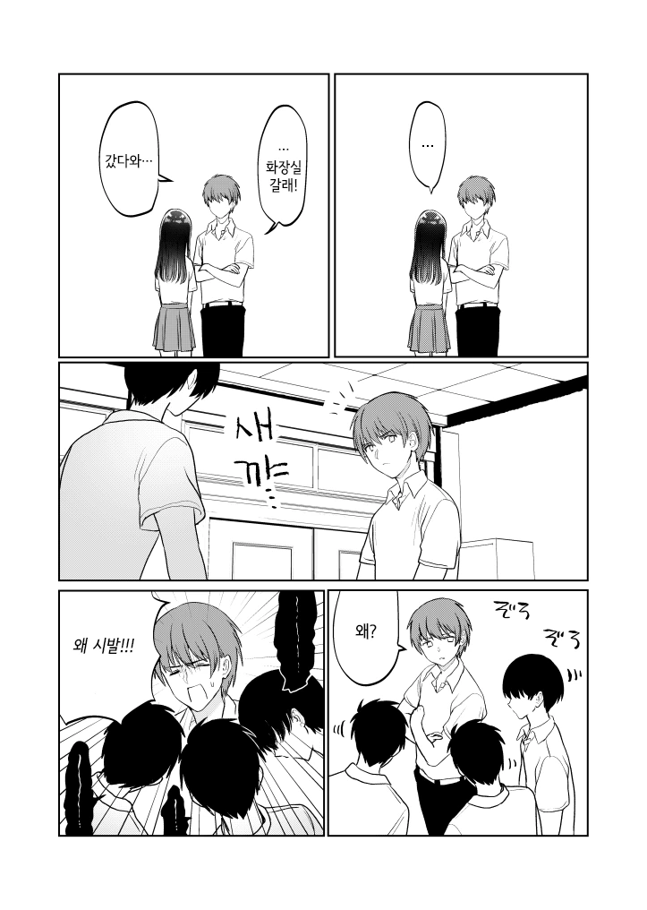 자신을 소중히 여기란 말이야!.Manga - 이미지 4