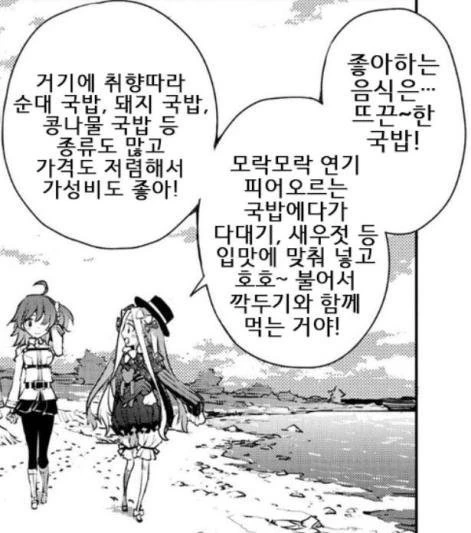 FGO)구다코 나오는 만화들 - 이미지 2