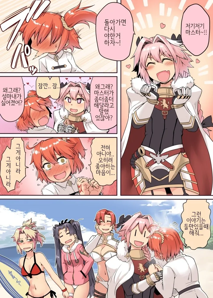 FGO)구다코 나오는 만화들 - 이미지 5