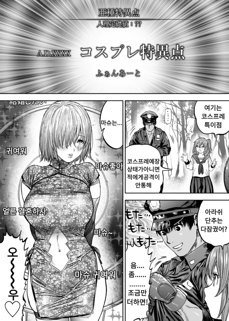 FGO)구다코 나오는 만화들 - 이미지 6