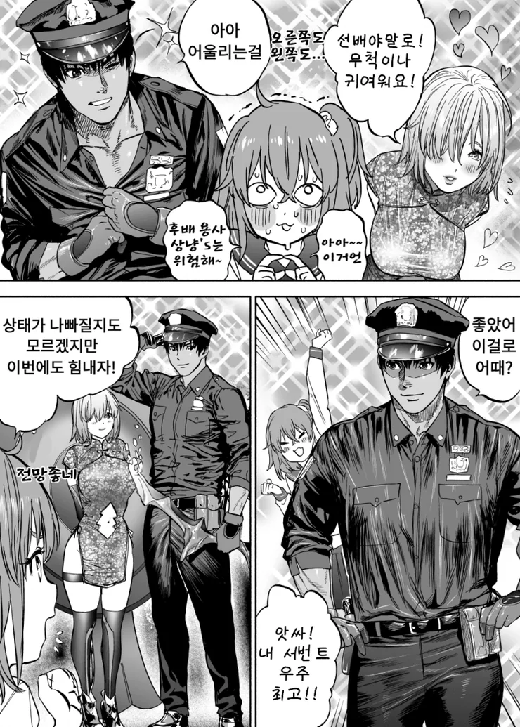 FGO)구다코 나오는 만화들 - 이미지 7