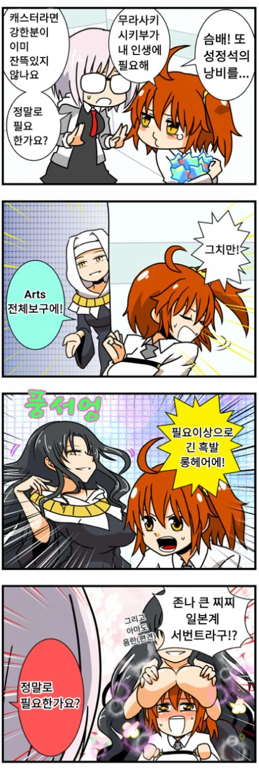 FGO)구다코 나오는 만화들 - 이미지 9
