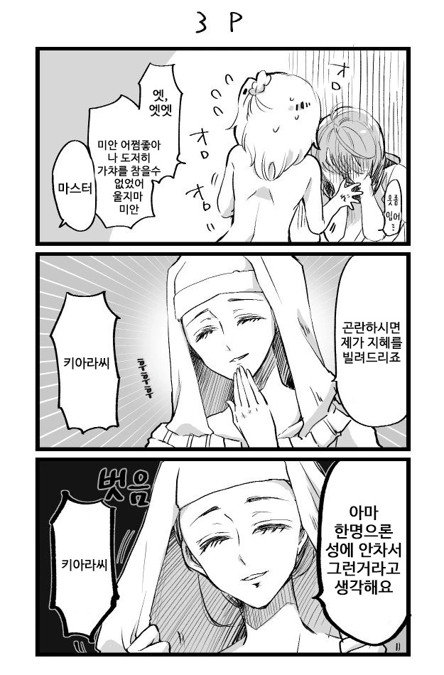 FGO)구다코 나오는 만화들 - 이미지 11