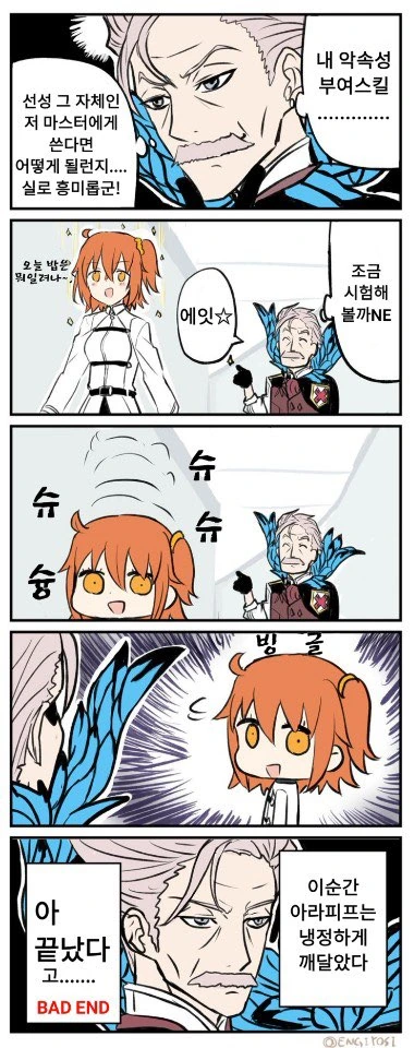 FGO)구다코 나오는 만화들 - 이미지 12