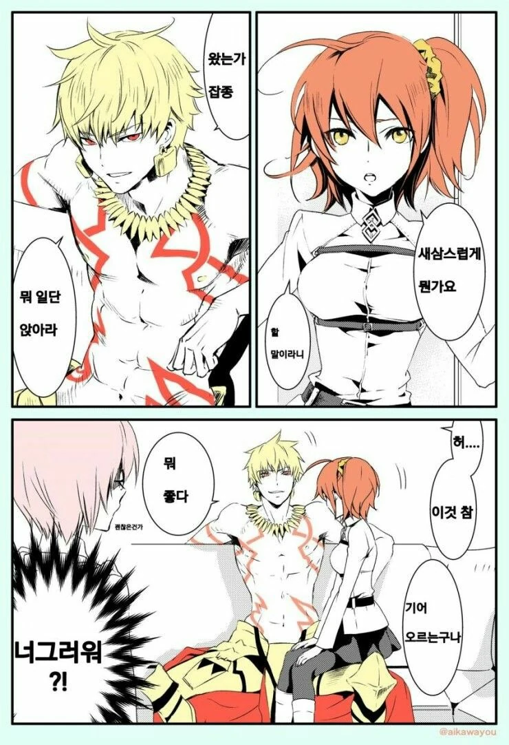 FGO)구다코 나오는 만화들 - 이미지 15