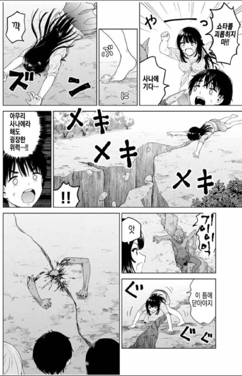 미쳐버린 히로인의 괴력