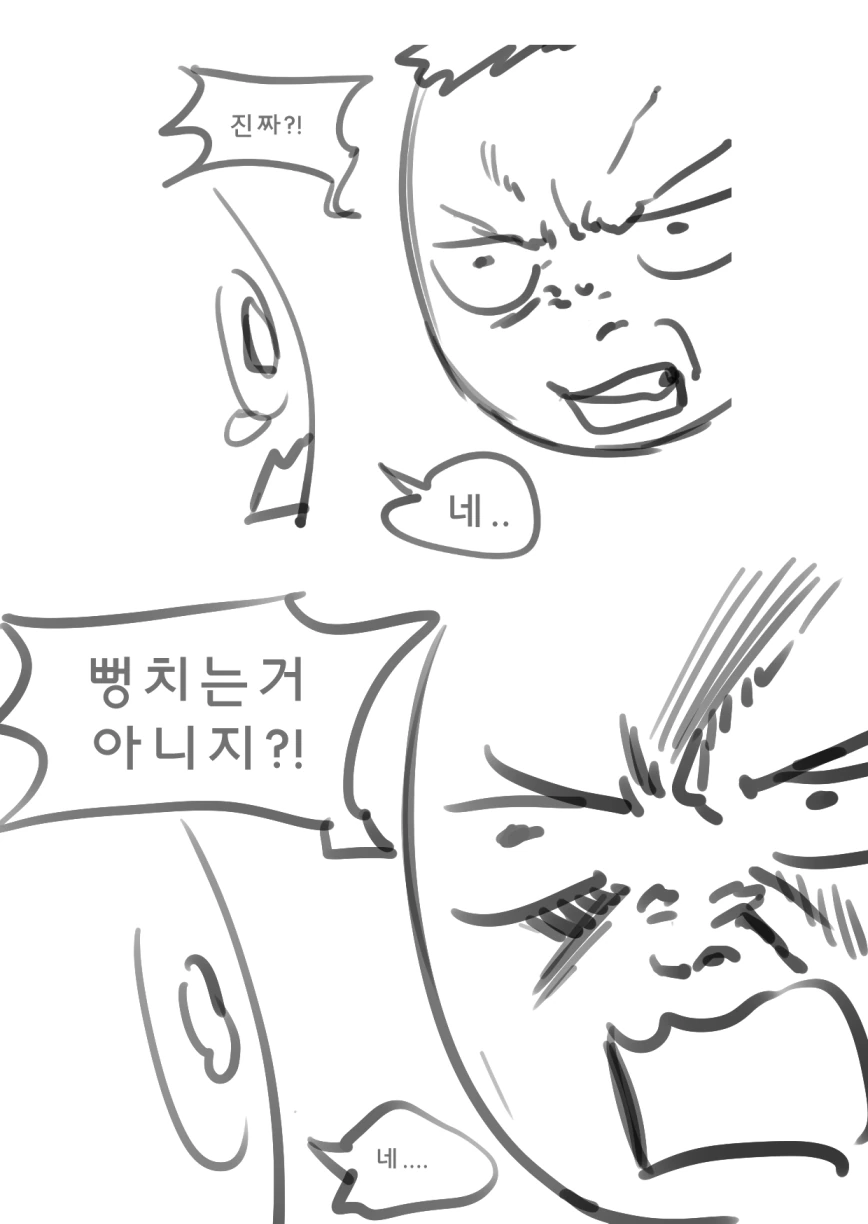 어릴적에 삥뜯기는 만화 - 이미지 4