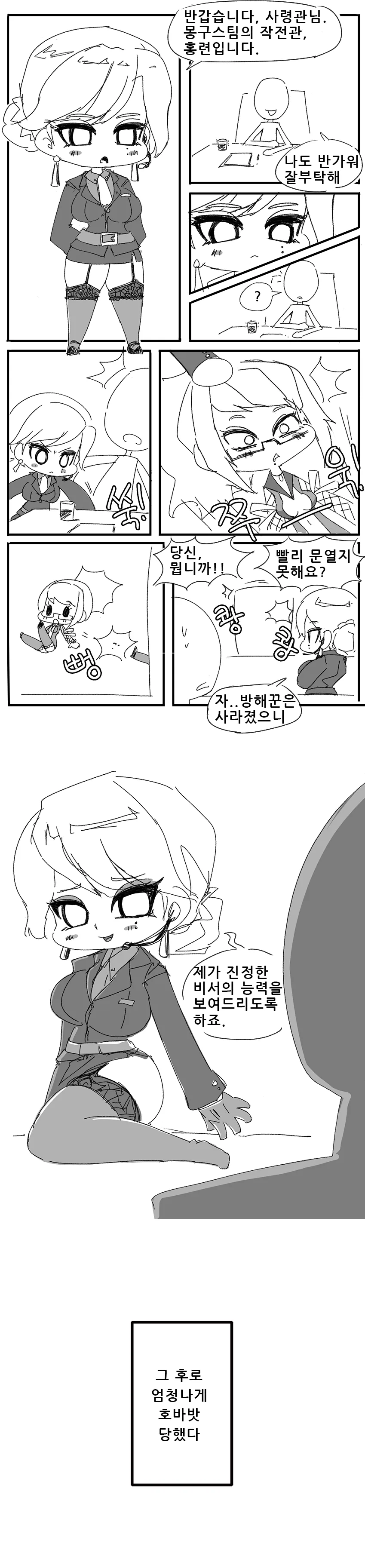 라오)친구엄마가 오자마자 영역정리 들어가는 만화