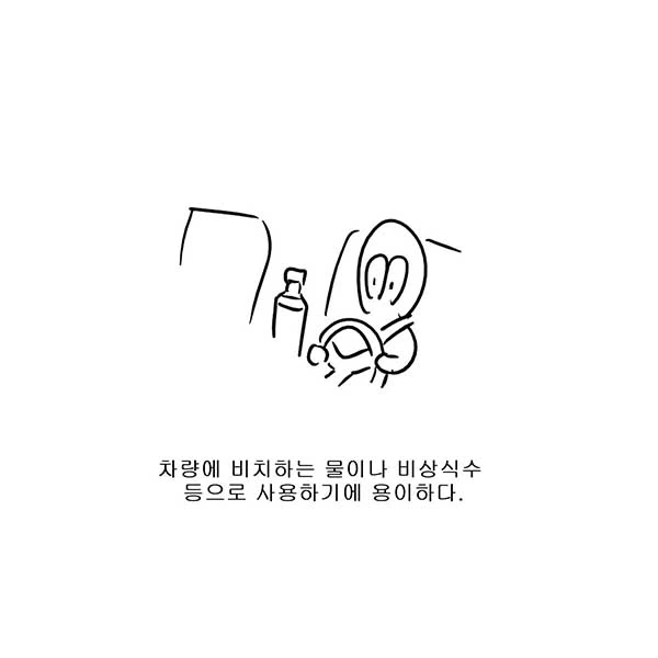 실생활에 알면 유용한 화학상식.manwha - 이미지 9
