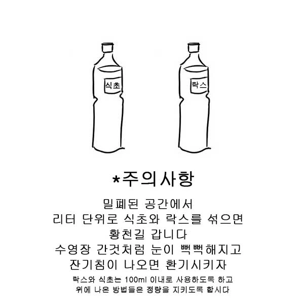 실생활에 알면 유용한 화학상식.manwha - 이미지 13